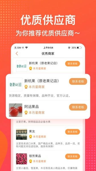 果星云市场手机版 v2.8.2 安卓版 0
