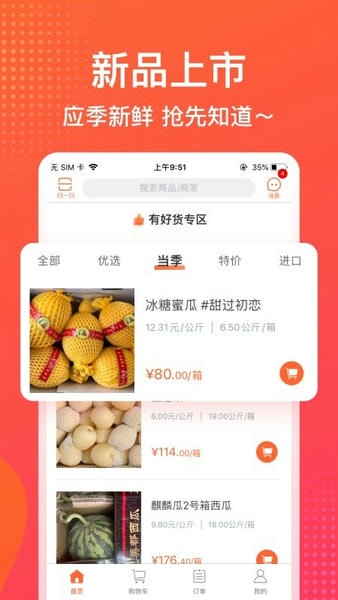 果星云市场手机版 v2.8.2 安卓版 1