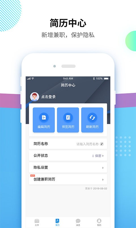 台州招聘网手机版 v4.0.2 安卓版 2