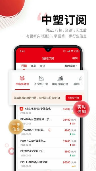 中塑在线网手机版 v2.15.2 安卓版 0