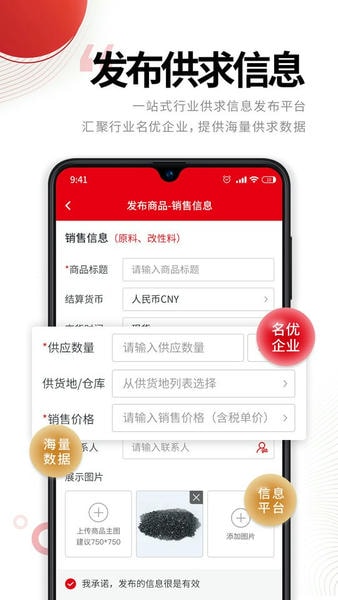 中塑在线网手机版 v2.15.2 安卓版 2