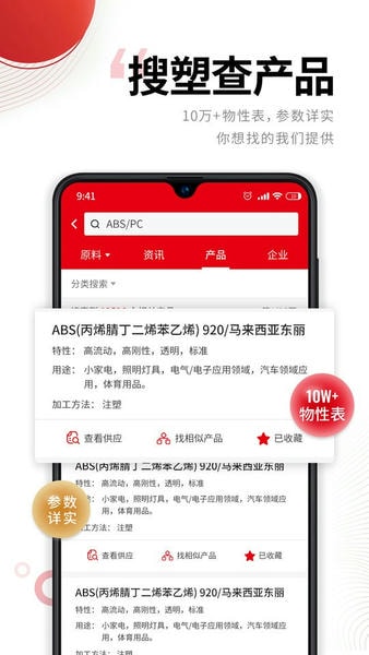 中塑在线手机版 中塑在线app下载