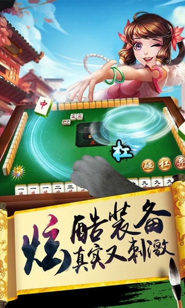 单机麻将开心版 v7.4.0.4 官方安卓版 1