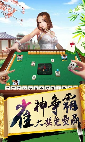 单机麻将开心版 v7.4.0.4 官方安卓版 2