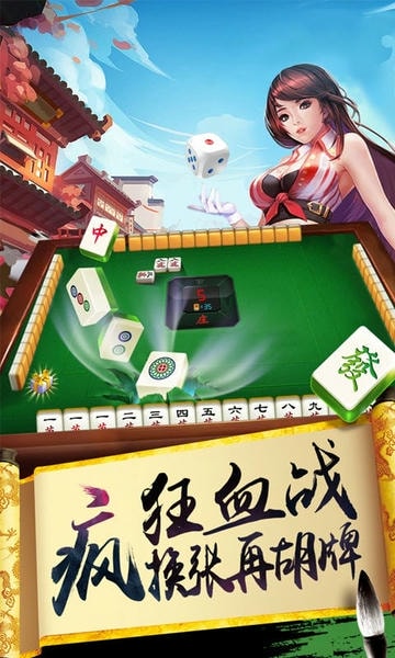 单机麻将开心版 v7.4.0.4 官方安卓版 0