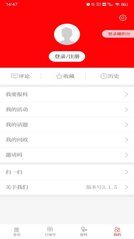 你好金塔县客户端 v3.3.8 安卓官方版 0
