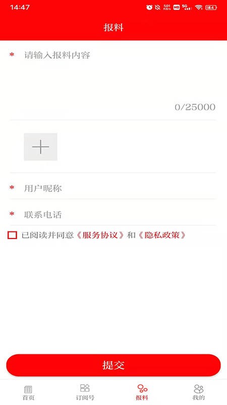 你好金塔县客户端 v3.3.8 安卓官方版 2