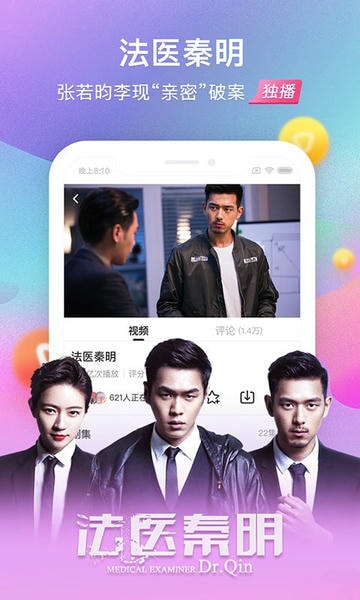 搜狐视频hd高清新版本 v10.2.60 安卓官方版 3
