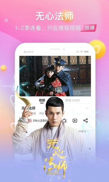 搜狐视频hd 搜狐视频hd下载安装