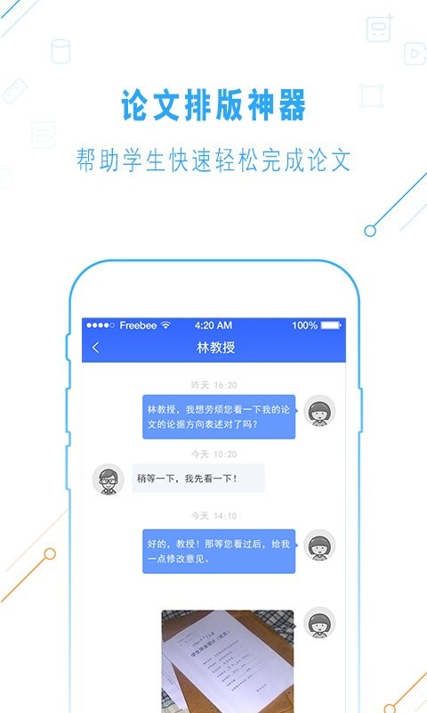一起论文最新版 v3.1.2 安卓版 0