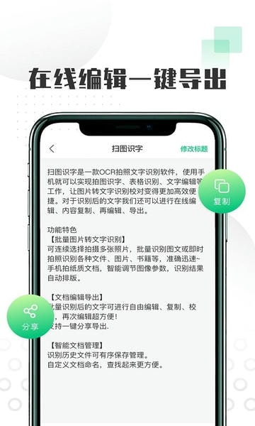 扫图识字官方版