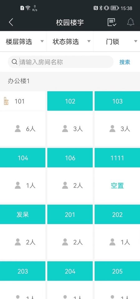 赛客智慧校园app 赛客智慧校园官方版