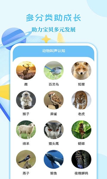 亲子故事会官方版 v2.2.4 安卓版 2