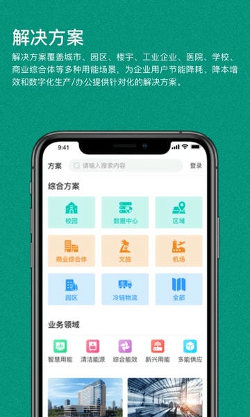 绿色国网手机版 v1.6.3 安卓版 2