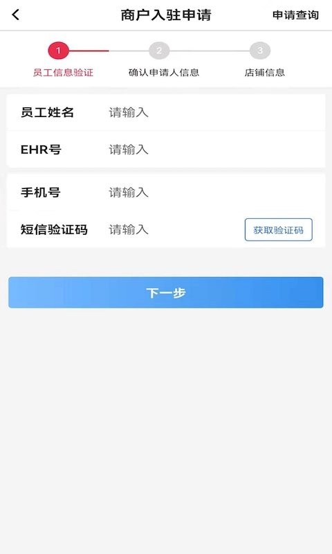 中银智慧商家最新版 v3.6.7 安卓版 1