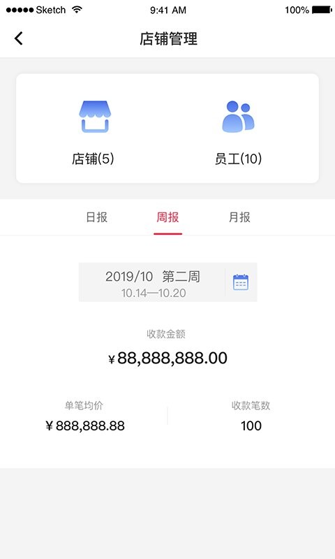 中银智慧商家最新版 v3.6.7 安卓版 2