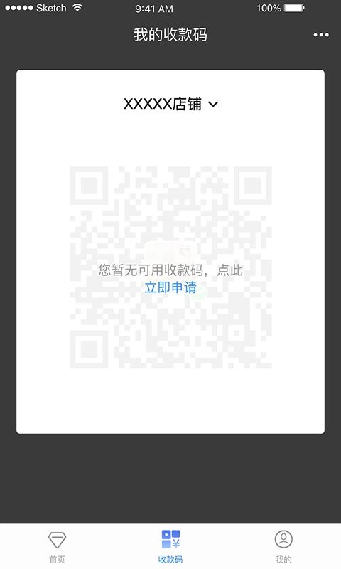 中银智慧商家最新版 中银智慧商家app下载