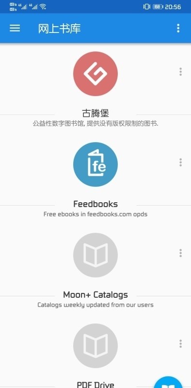 静读天下专业pro破解版 静读天下破解版下载