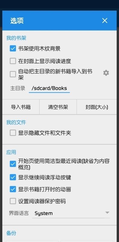 静读天下专业pro破解版 v9.4 安卓最新版 0