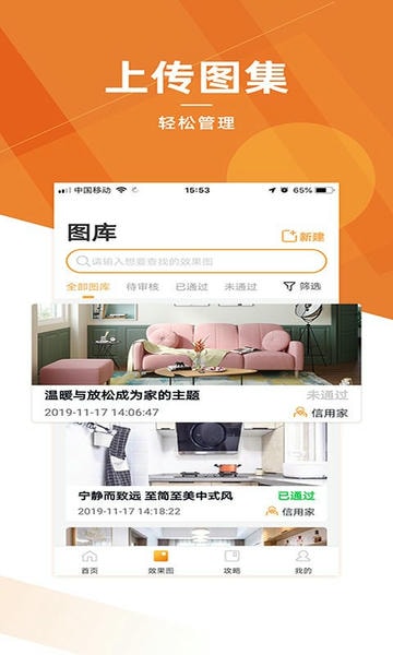 信用家商家版平台 v1.3.1 安卓版 0
