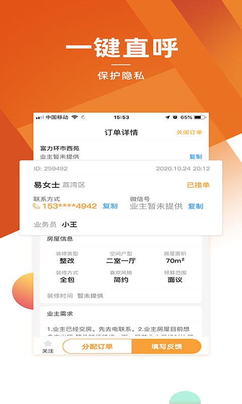 信用家商家版平台 v1.3.1 安卓版 1