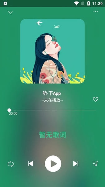 听下plus最新版 v2.0.8 安卓版 1