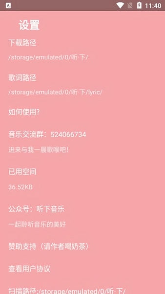 听下plus最新版 v2.0.8 安卓版 0