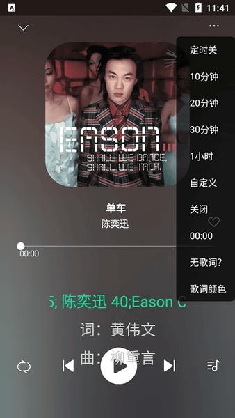 听下音乐app 听下app最新版本下载