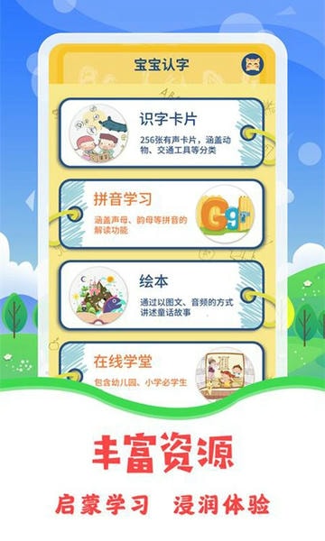 图片识字官方版