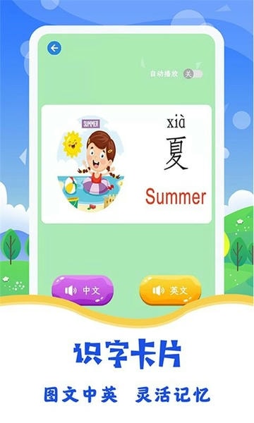 图片识字app v3.3.7 安卓版 0
