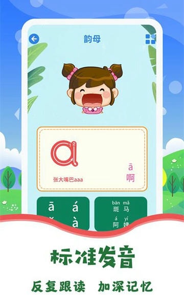 图片识字app v3.3.7 安卓版 1