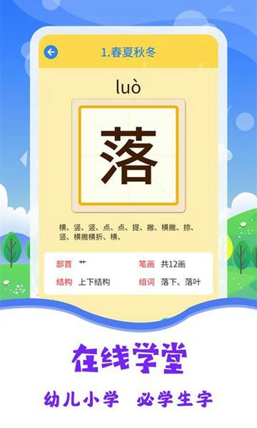 图片识字app v3.3.7 安卓版 2
