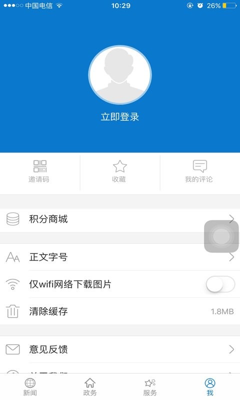 汉水襄阳 汉水襄阳app下载