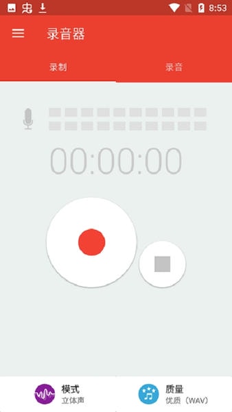索尼audio recorder录音器 audio recorder录音器官方下载