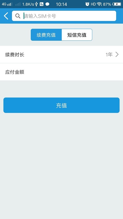 物联小管家官方版 v1.2.1 安卓最新版 1