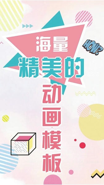 动画工场软件 v1.0.56 安卓最新版 2