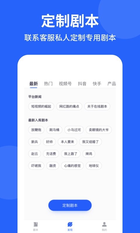 专业提词器app v2.0.7 安卓版 1