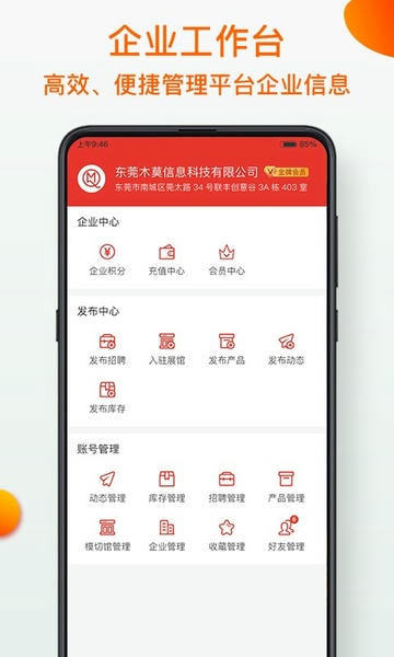 模切之家官方版 v5.6.9 安卓版 0