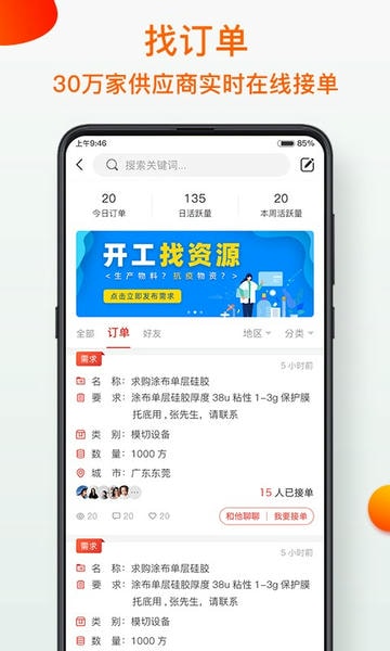 模切之家官方版 模切之家app下载