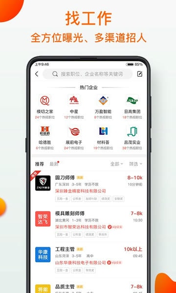 模切之家官方版 v5.6.9 安卓版 4
