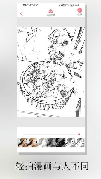 动漫相机免费版 动漫相机最新版app下载