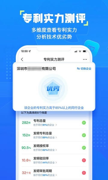 企知道官方版 v5.0.0 安卓版 0