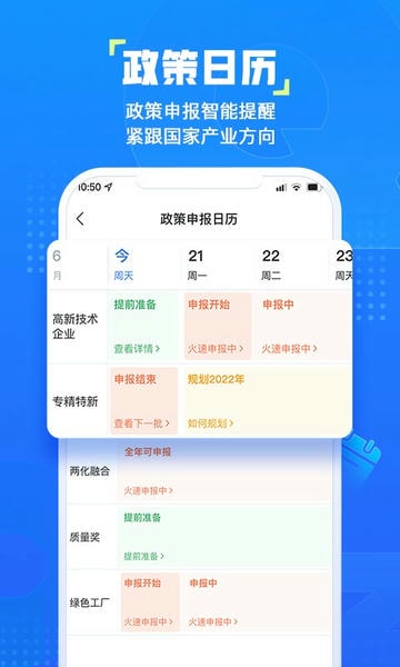 企知道官方版 v5.0.0 安卓版 1