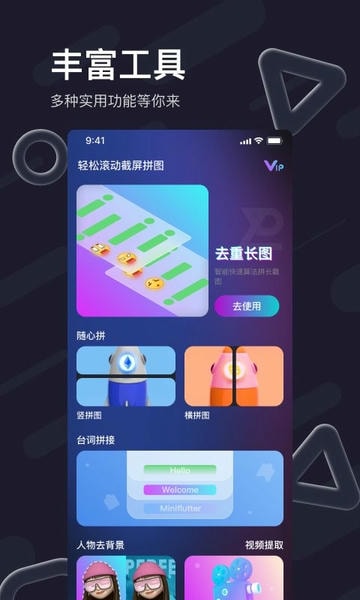 轻松滚动截屏拼图最新版 轻松滚动截屏拼图官方版