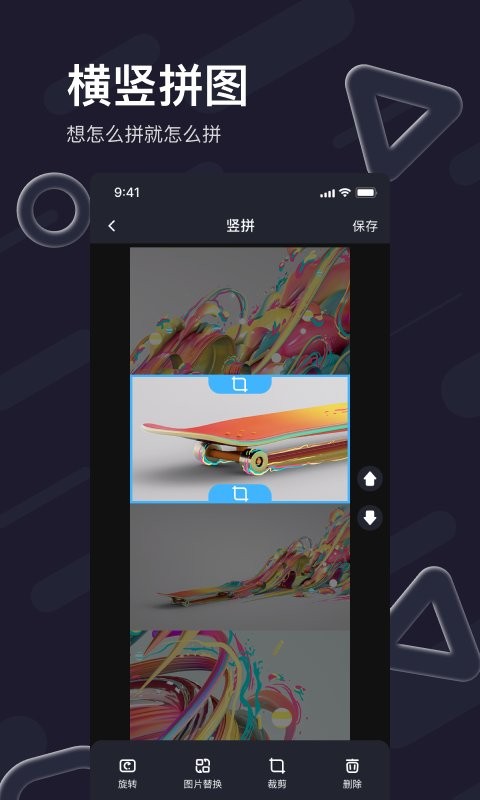 轻松滚动截屏拼图最新版 v1.53 安卓版 2
