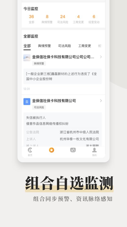 快查最新版 v8.3.5 安卓版 4