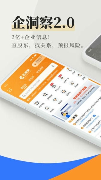 快查最新版 v8.3.5 安卓版 2