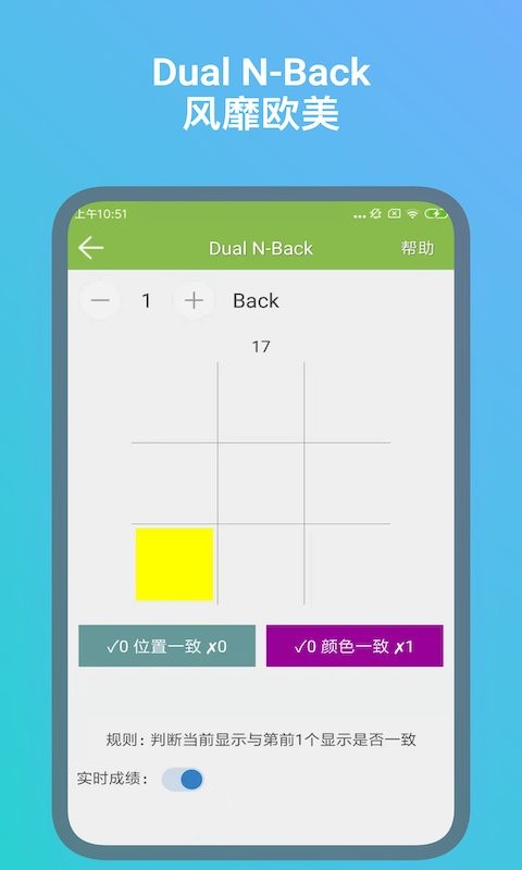 记忆力训练最新版 v5.3.8 安卓版 0