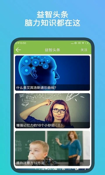 记忆力训练最新版 v5.3.8 安卓版 2