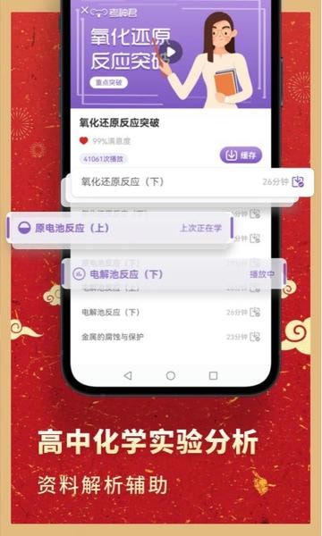 高中化学软件 v2.3.0 安卓版 1